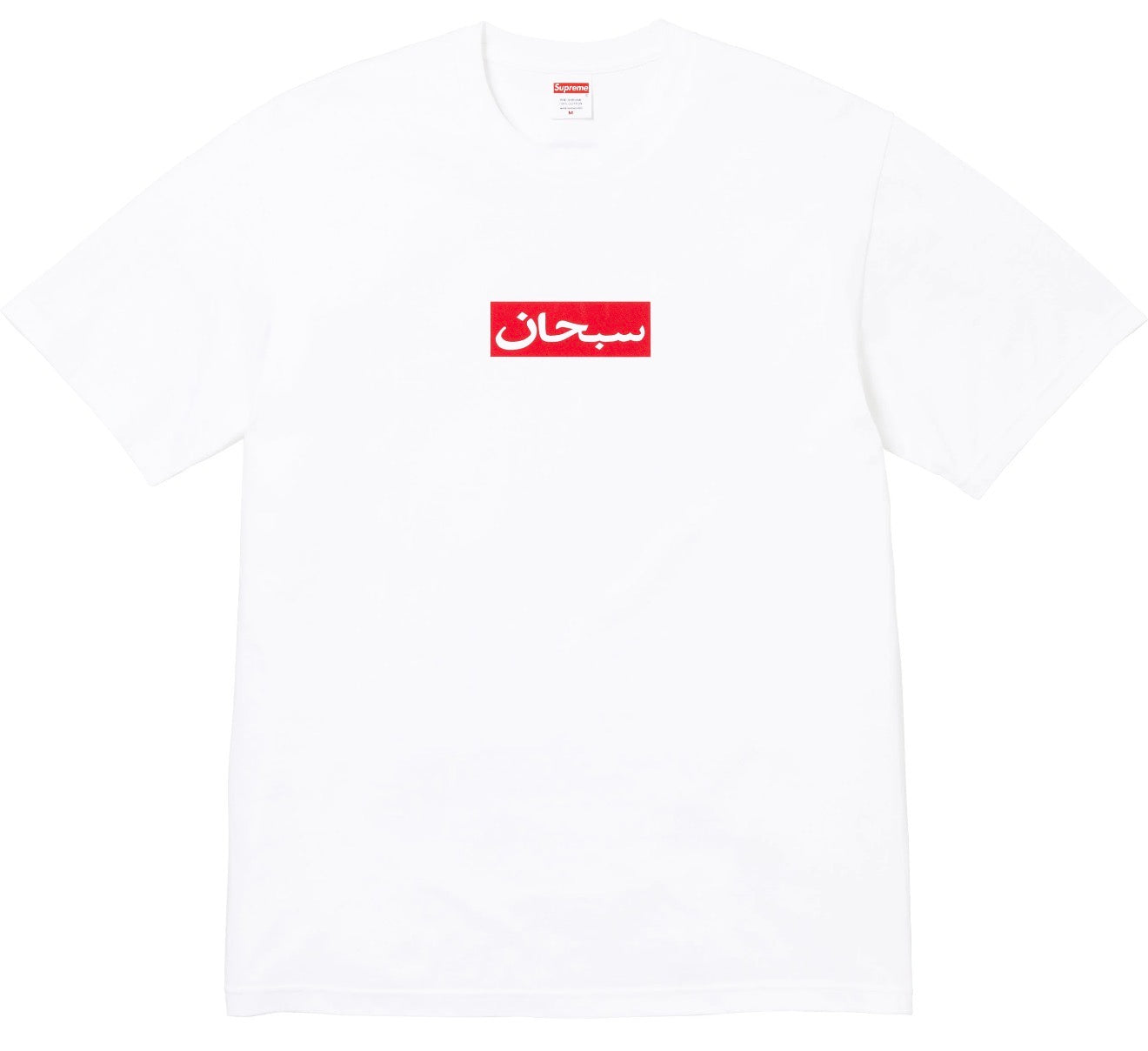 Camiseta Supreme Arabic Box Logo White