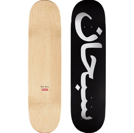 Skateboard Supreme Arabic Logo Black